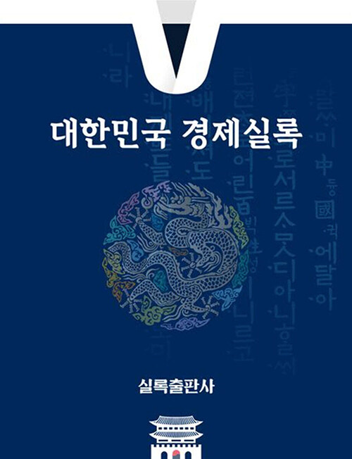 2026 대한민국 경제실록 하반기 김승현 대표 인터뷰