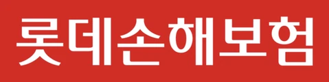 롯데손해보험